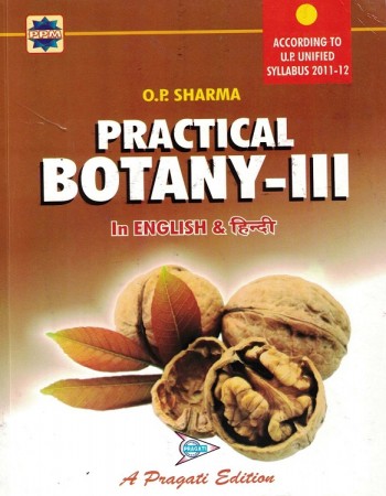 UNIFIED PRACTICAL BOTANY-III (IN HINDI & ENGLISH) III YEAR FOR ALL U.P. UNIVERSITIES