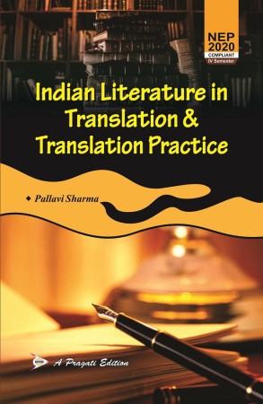 Indian Literature in Translation & Translation Practice