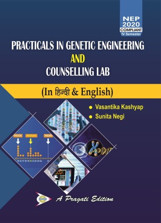 GENETIC ENGINEERING AND COUNSELLING LAB (In हिंदी & English) Nep-IV Sem