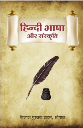 Hindi Bhasha Aur Sanskriti (Foundation Course)