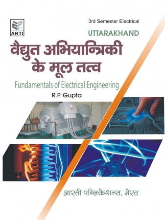 FUNDAMENTALS OF ELECTRICAL ENGINEERING