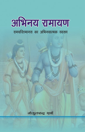 ABHINYE RAMAYAN