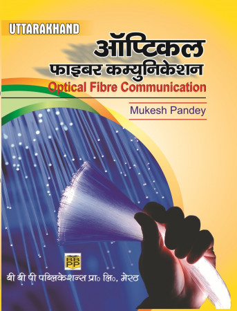 OPTICAL FIBRE COMMUNICATION UK