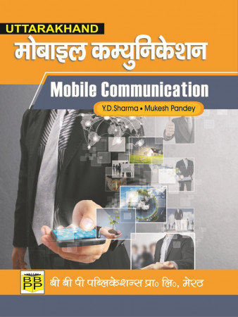 MOBILE COMMUNICATION UK