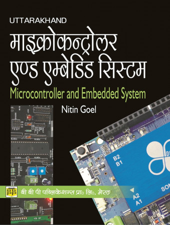 MICROCONTROLLER AND EMBEDDED SYSTEM