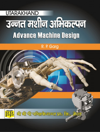 ADVANCED MACHINE DESIGN