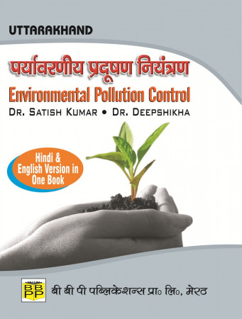 ENVIRONMENTAL POLLUTION CONTROL UK