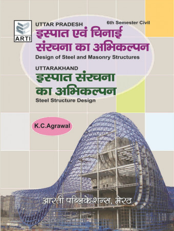 STEEL STRUCTURE DESIGN UK