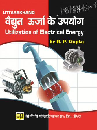 UTILIZATION OF ELECTRICAL ENERGY